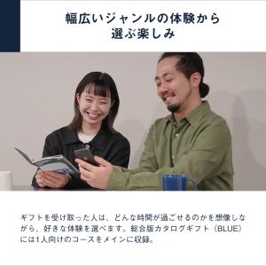 体験ギフト『総合版カタログギフト(BLUE) ...の詳細画像4