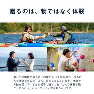 体験ギフト 総合版カタログギフト(GREEN)...の詳細画像1