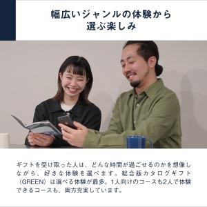 体験ギフト 総合版カタログギフト(GREEN)...の詳細画像4