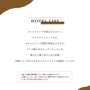 ホテルランチギフトPLUS 食事券 体験ギフト...の詳細画像5