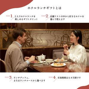 ホテルランチギフト 食事券 体験ギフト 誕生日...の詳細画像5