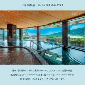 温泉&スパギフト 誕生日 プレゼント 結婚祝い...の詳細画像1