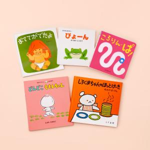 えらべる絵本のギフト 出産祝い 1歳 誕生日プ...の詳細画像5
