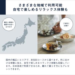 体験ギフト Relax Gift(BLUE) ...の詳細画像5