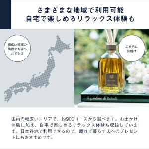 体験ギフト Relax Gift(GREEN)...の詳細画像5