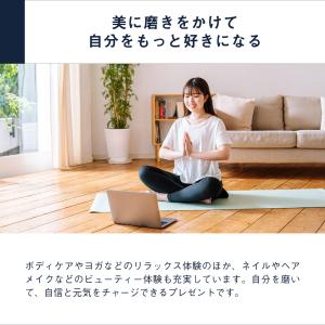 体験ギフト Relax Gift(GREEN)...の詳細画像3