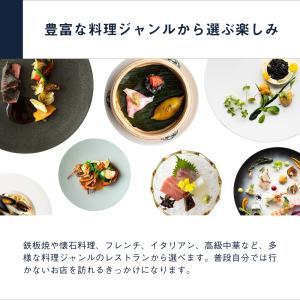 レストランギフト(RED)食事券 グルメ券 体...の詳細画像2