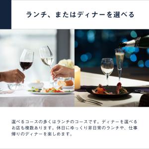 レストランギフト(RED)食事券 グルメ券 体...の詳細画像4