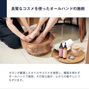 個室スパ&エステチケット関西版PLUS 体験ギ...の詳細画像4