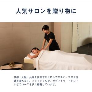 個室スパ&エステチケット関西版 体験ギフト ク...の詳細画像3