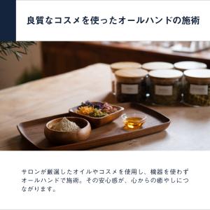 個室スパ&エステチケット関西版 体験ギフト ク...の詳細画像5