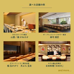 寿司ギフト 食事券 グルメ券 ペアチケット 結...の詳細画像4