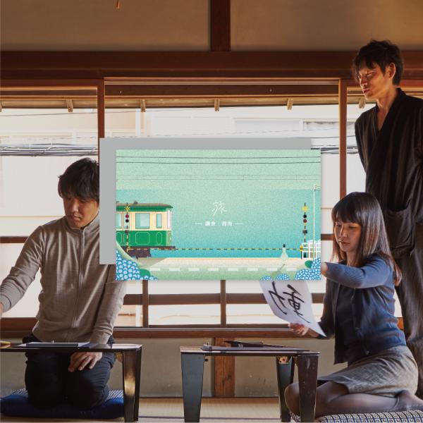 旅と体験のギフト鎌倉・湘南（GREEN）旅行券  結婚祝い 母の日 父の日 誕生日プレゼント 両親 ...