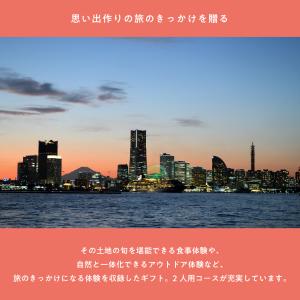 旅と体験のギフト(RED)旅行券 結婚祝い 母...の詳細画像1