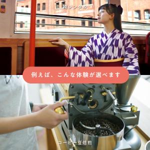 旅と体験のギフト(RED)旅行券 結婚祝い 母...の詳細画像5