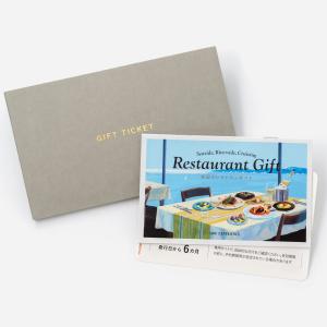 水辺のレストランギフト 食事券 グルメ券 体験...の詳細画像1