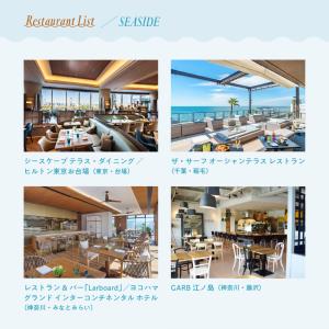 水辺のレストランギフト 食事券 グルメ券 体験...の詳細画像3