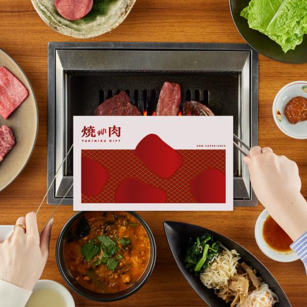 焼肉ギフト 食事券 体験ギフト 結婚祝い 誕生日 記念日 お祝い 父の日 クリスマス ギフト プレゼ...