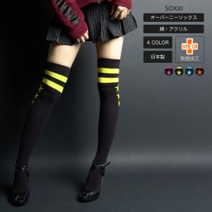 制菌メンズリブオーバーニーソックス : SOXXI - 通販 - Yahoo!ショッピング