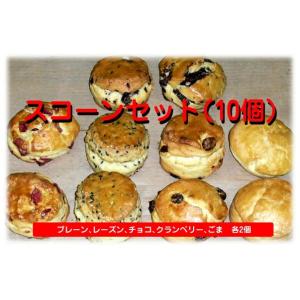 当店自慢の生クリームスコーン10個セット｜soyokazepan