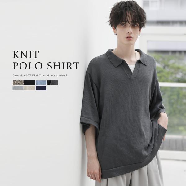 メンズ ポロシャツ ウォシャブル 半袖 スキッパー サマーニット ユニセックス レディース S M ...