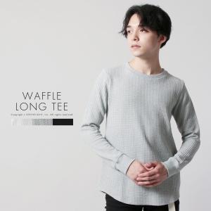 袖ラウンド ワッフル ロング Tシャツ トップス 長袖 メンズ 着こなし トレンド メンズファッション Buy Soyous ソユーズ 通販 Yahoo ショッピング