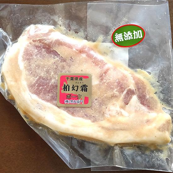 【冷凍】味噌豚 真空パック 1枚入り 85g以上 柏幻霜ポーク