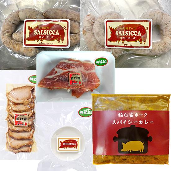 【冷凍】おうちでグルメセット（サルシッチャ2種+生ハム切落し+チャーシュー+リエット+カレー）