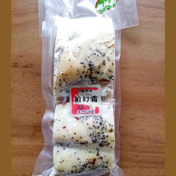 【冷凍／冷蔵】パンチェッタ ブロック 200g 柏幻霜ポーク