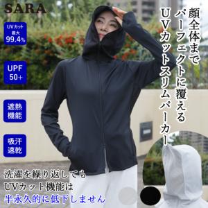 SARA シースルーパーカー 正規販売店 UVカットパーカー UVパーカー UV