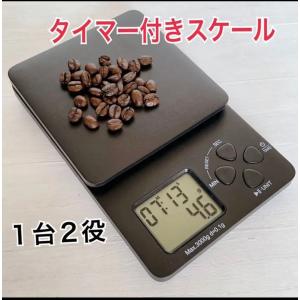 Heptus インテリジェントモデル コーヒースケール タイマー自動