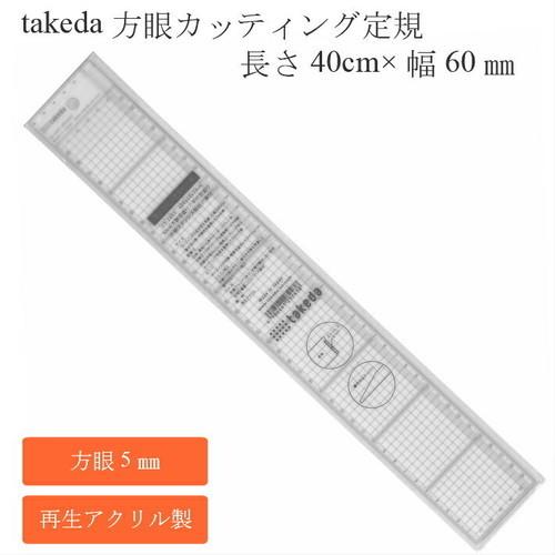 定規 方眼カッティング定規 方眼5mm 長さ40cm×幅6cm 方眼カッティング定規 方眼 5mm ...