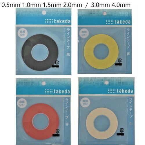 ラインテープ 【黒 白 赤 黄】長さ：16m巻き【3.0mm 4.0mm】曲線を自由に描く 修正や位...