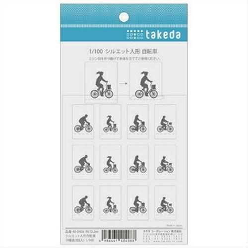ジオラマ　1/100 1/200　シルエット人形自転車（4種×3個 模型 建築模型 材料 ジオラマ ...