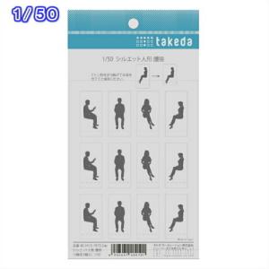 ジオラマ シルエット人形 4種×3個の買取情報