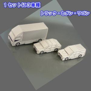 ジオラマ　1/100　車（セダン・ワゴン・トラック紙製　3種各2個入り｜sozaihompo