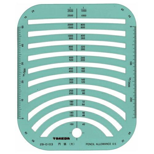 takeda テンプレート 円弧定規 土木設計用 【29-0103】 1/1000 1/2500縮尺...