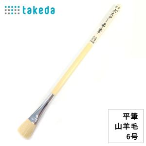 特性 ポスター 平筆 山羊毛 70-5190 5号 穂径21mm 穂丈14mm
