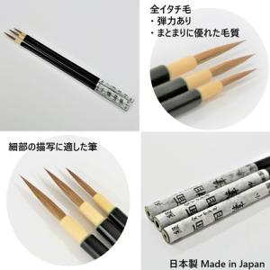 takeda タケダ 面相筆 全イタチ毛 小 ...の詳細画像1
