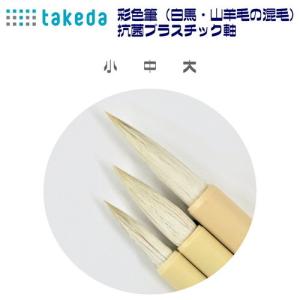 takeda ボカシ刷毛 鹿毛 3号 1本入り ( 筆 はけ ハケ スパッタリング
