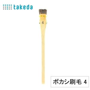 takeda ボカシ刷毛 鹿毛 3号 1本入り ( 筆 はけ ハケ スパッタリング