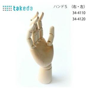 手のモデル ハンド 右 17.5cm ( 手のモ...の商品画像