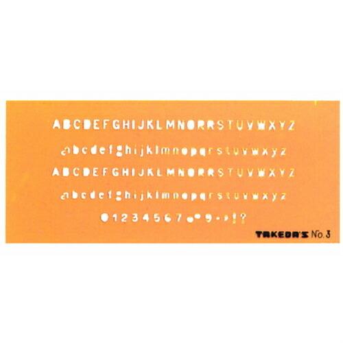 takeda テンプレート 英字 No,3 ( 製図 製図用品 製図用定規 建築 図面 製図テンプレ...