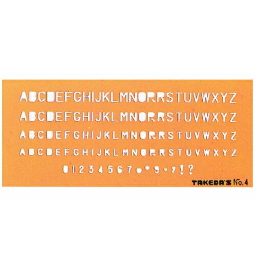 takeda テンプレート 英字 No,4 文字高　5.5　5.0　4.0　3.5mm【29-105...