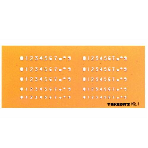 takeda テンプレート (数字 No,1) 文字高　4.0　3.7　3.5　3.0　2.5mm ...
