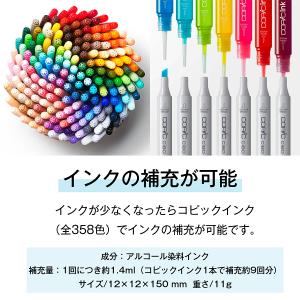 コピックチャオ 36色 コピックペン コピック...の詳細画像2