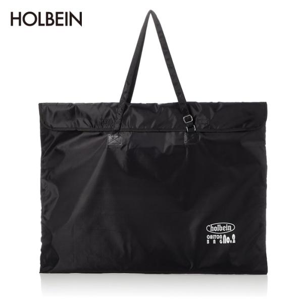 ホルベイン カルトンバッグ No.2 黒 (フタ付) 木炭紙全判用 ●サイズ W720×H550(m...