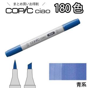 コピックスケッチ コピック スケッチ ベーシック 12色セットB