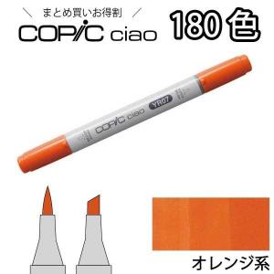 コピックスケッチ コピック スケッチ ベーシック 24色セット COPIC