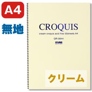 muse ホワイトクロッキーブック クロッキーブック ミューズ 黒 F8 Q
